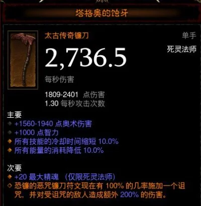 塔格奥的蚀牙配什么副手-塔格奥蚀牙配副手解析