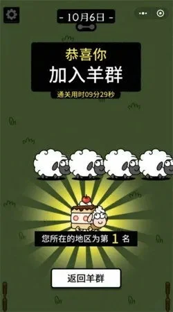 羊了个羊游戏怎么玩-羊了个羊玩法详解