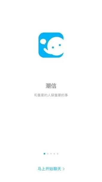 潮信app是哪家公司的-潮信App品牌实力解析