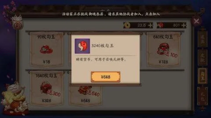 阴阳师勾玉速刷攻略