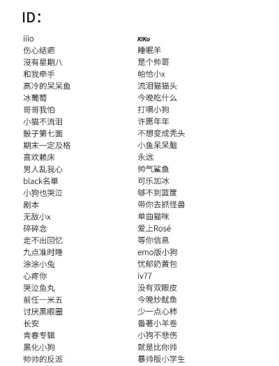 游戏id大全排行榜