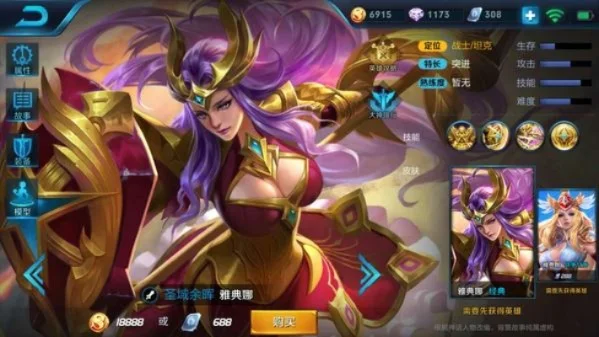 王者荣耀雅典娜英雄图鉴介绍-雅典娜英雄图鉴详解