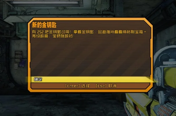 无主之地2金钥匙代码-无主之地2金钥匙指南