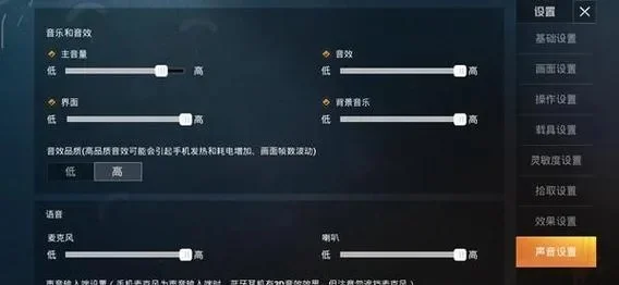刺激战场语音没声音-刺激战场语音修复方法