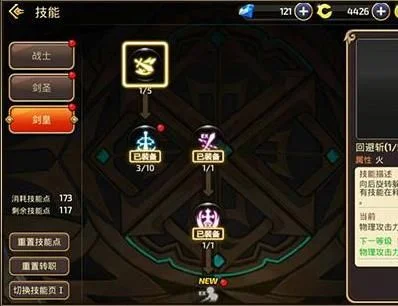 龙之谷手游剑皇PK怎么连招-剑皇PK连招攻略