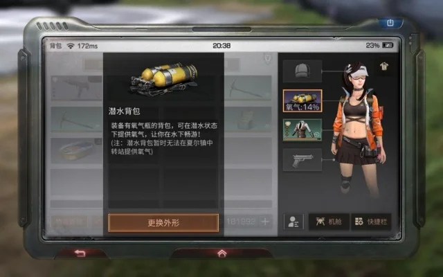 明日之后潜水背包-明日之后潜水背包攻略