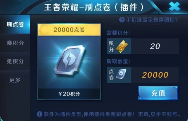 王者荣耀点卷怎么刷-王者荣耀点卷获取攻略