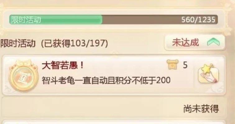 大话手游智斗老龟答题器-大话手游智斗老龟