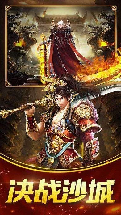有没有靠谱的打金传奇手游-寻找靠谱打金手游