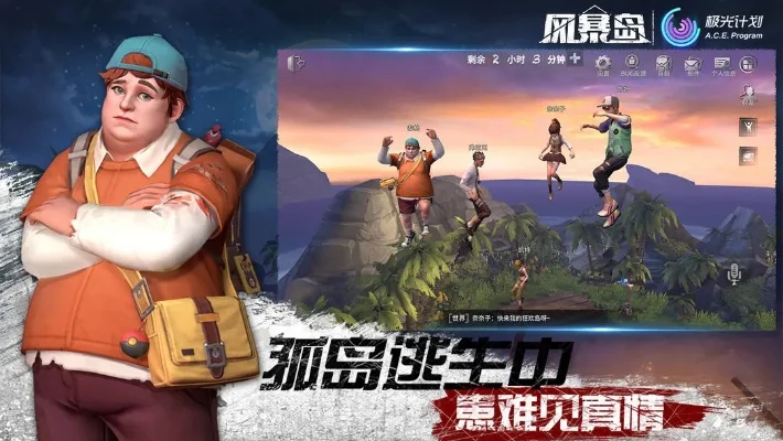热门的荒岛求生游戏有哪些-荒岛求生游戏推荐
