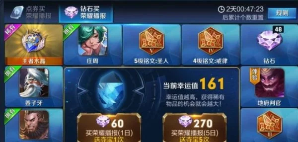 王者荣耀钻石有什么用-钻石价值与用途解析