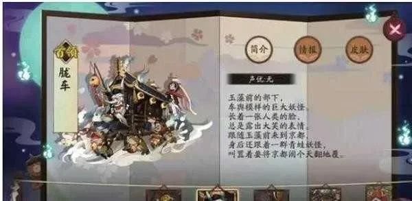 阴阳师胧车阵容推荐阴阳师胧车怎么搭配-胧车阵容搭配推荐