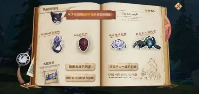王者荣耀峡谷异闻异变的原因答案选什么答案分享-峡谷异变原因分析