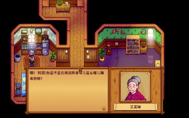 星露谷物语艾芙琳-星露谷艾芙琳治愈之旅