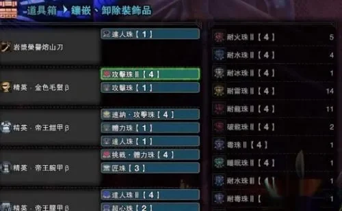 怪物猎人世界痛击珠-痛击珠解析全面指南