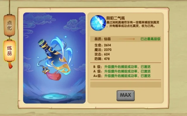 阴阳二气瓶本命图纸哪里兑换-阴阳图纸兑换点