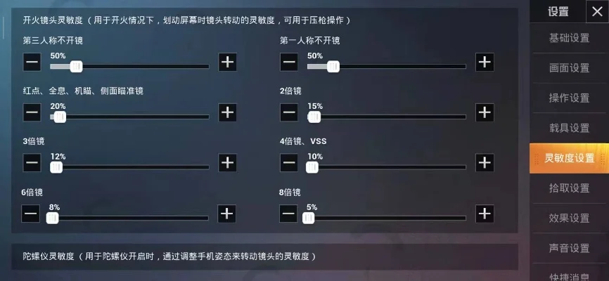 和平精英开火灵敏度-和平精英灵敏度设置指南