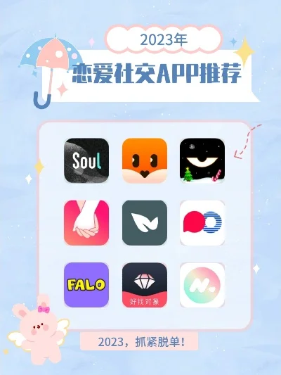 找情头的另一半的软件推荐2024-2024年找对象软件推荐