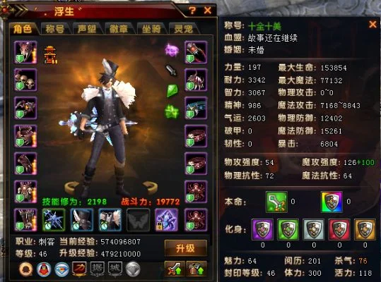 轩辕传奇2配置要求-轩辕传奇2配置需求指南