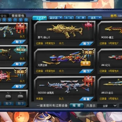 火线精英好号和密码有五星帝王