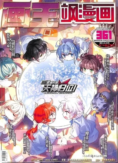 飒漫画免费阅读全部-飒漫画免费看全漫画