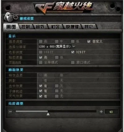 新版cf怎么调烟雾头-烟雾头调整技巧指南