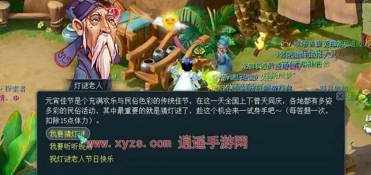 梦幻西游2024灯谜老人在哪里坐标介绍-梦幻西游灯谜老人坐标指南