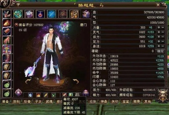 新天龙八部3新手卡