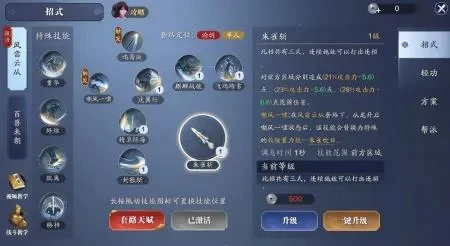 天刀手游掌握关键在哪里-境界装备技能资源组队