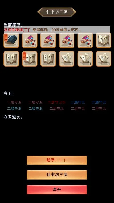 想不想修真打劫鬼市要求-修真打劫鬼市详解