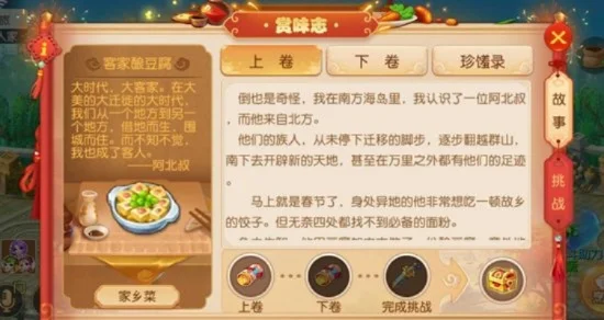 梦幻西游手游帮派答题器帮派美食天下答题答案-帮派答题器美食指南