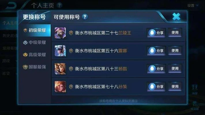 王者荣耀真正v8账号密码分享-安全获取V8账号密码