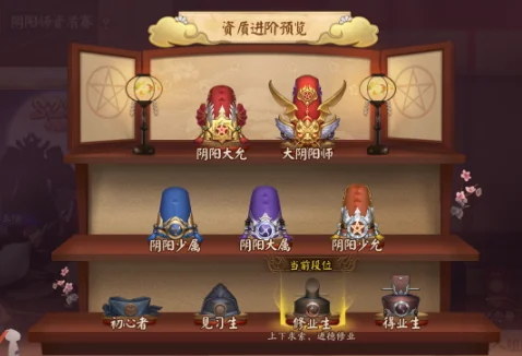 决战平安京段位有哪些-决战平安京段位详解