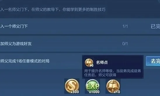 王者荣耀名师点怎么刷-名师点获取攻略