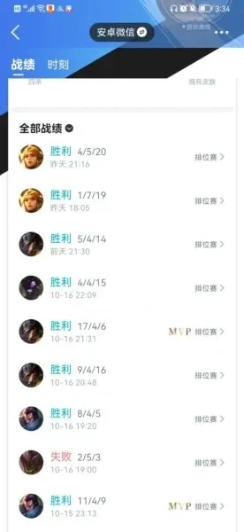 掌盟怎么看英雄联盟手游的战绩