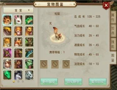 问道宠物进化介绍-问道宠物进化指南