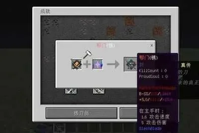 我的世界拔刀剑锈刀断了怎么修复-我的世界拔刀剑修复指南