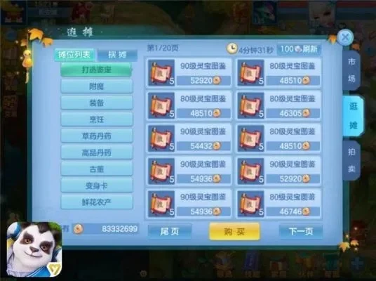 神武4新手攻略-神武4新手快速上手攻略