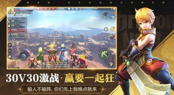 龙之谷2手游正式服版本-龙谷2新版本上线