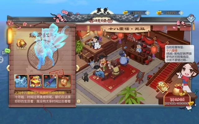 完美武林外传激活码-武林外传激活码指南