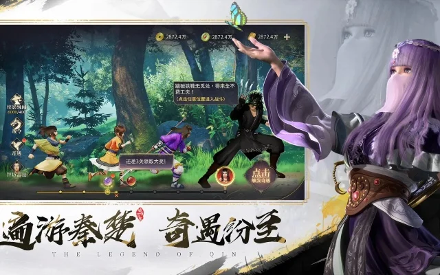 秦时明月之鬼谷传人-剑智融合，策略冒险