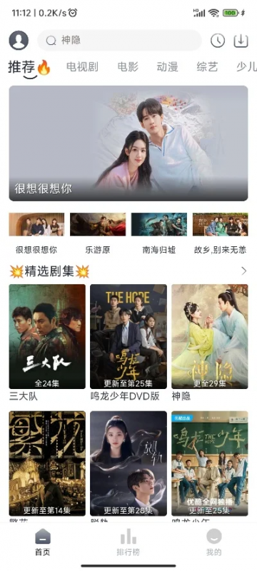 免费追剧app哪个好-免费追剧App选择指南