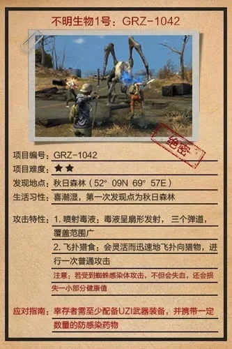 明日之后不明生物攻略秘籍