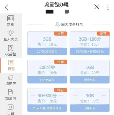 联通流量包怎么买-联通流量包购买指南