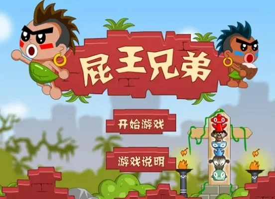 放屁兄弟双人版-放屁兄弟双人版：欢乐无限