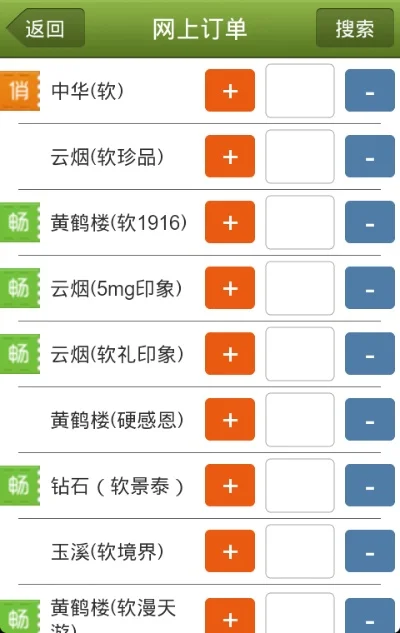 新烟草联盟手机订烟-便捷订烟风险高