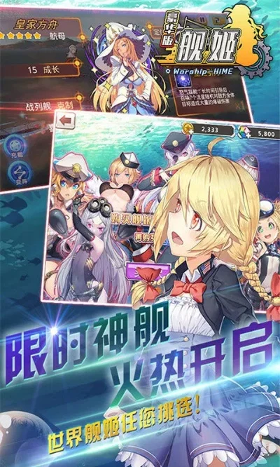 无双舰姬好玩吗无双舰姬玩法简介-无双舰姬养成战斗