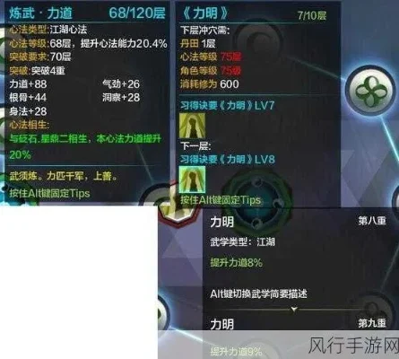 天涯明月刀真武心法-真武心法战力飙升秘籍