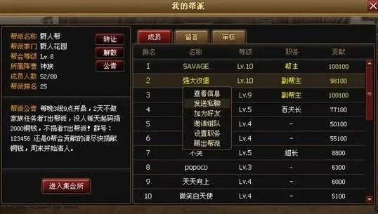 帮派刚建立时可以容纳多少个成员-帮派初始上限设计考量