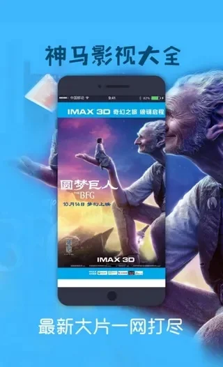 神马影院电脑版-神马影院，观影首选